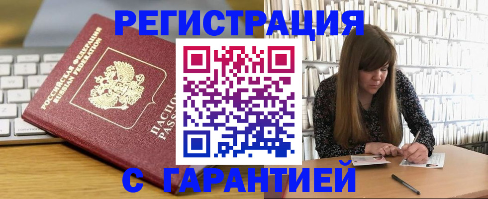 прописка в квартире в Моршанске