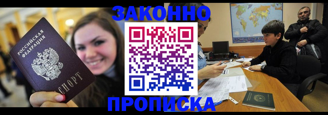 временная регистрация 2025 в Моршанске