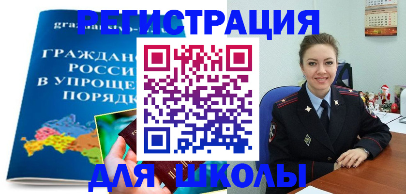 купить прописку в Моршанске