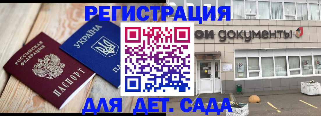 временная прописка в Моршанске