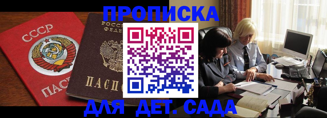 временная регистрация собственник в Моршанске